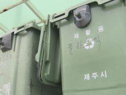 Bontang Akan Terapkan Sistem Pengelolaan Sampah Modern ala Pulau Jeju